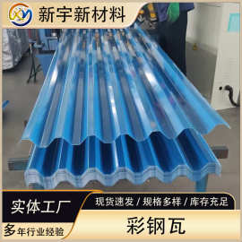 彩钢瓦厂房屋顶瓦彩钢板YX35-125-750彩涂钢板厂家可加工彩钢铁皮