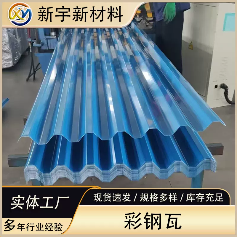 彩钢瓦厂房屋顶瓦彩钢板YX35-125-750彩涂钢板厂家可加工彩钢铁皮