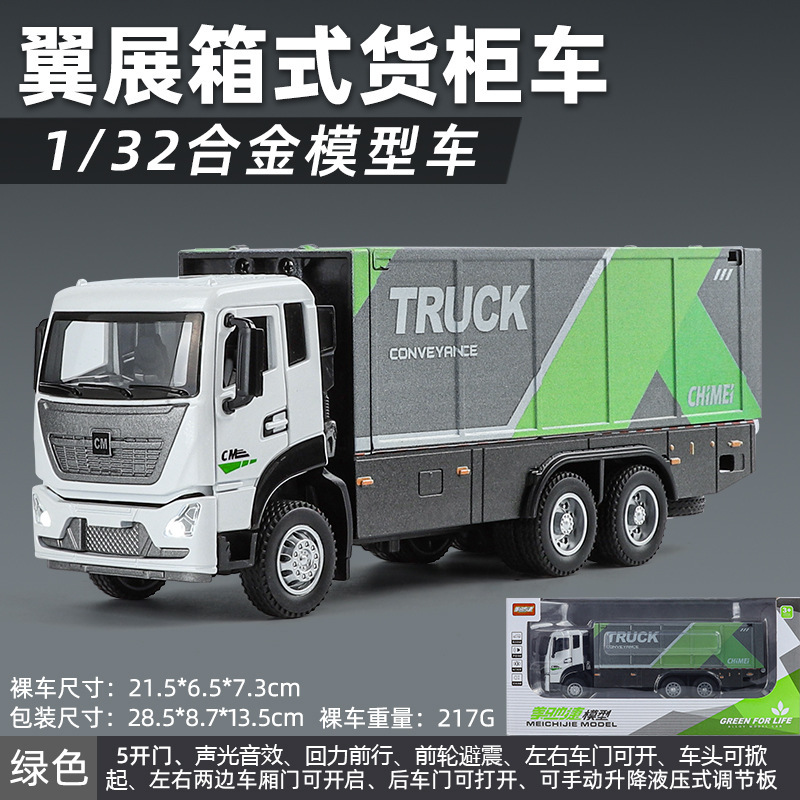 Chimei 1:32 modelo de camión contenedor de aleación de envergadura adorno con sonido y luz de retroceso coche de juguete para niños al por mayor