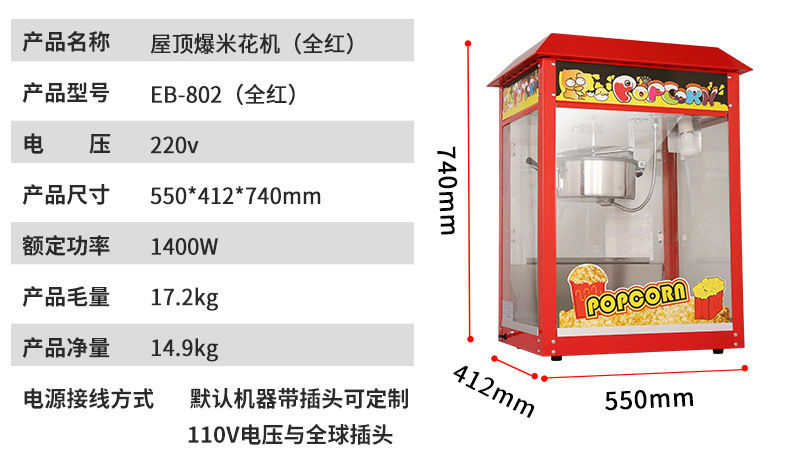 爆米花机详情_15.jpg