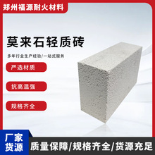 厂家直发莫来石砖轻质保温砖莫来石隔热砖轻质砖耐火砖批发
