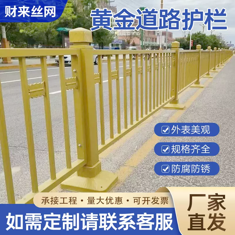 市政黄金莲花道路护栏马路城市交通中央隔离护栏人行道分流栏杆