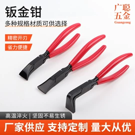 尖嘴钳;钢丝钳;其他钳类工具