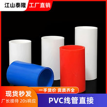 pvcֱֱͨ˼LӺ16 20 25 32 40늾ֱ^