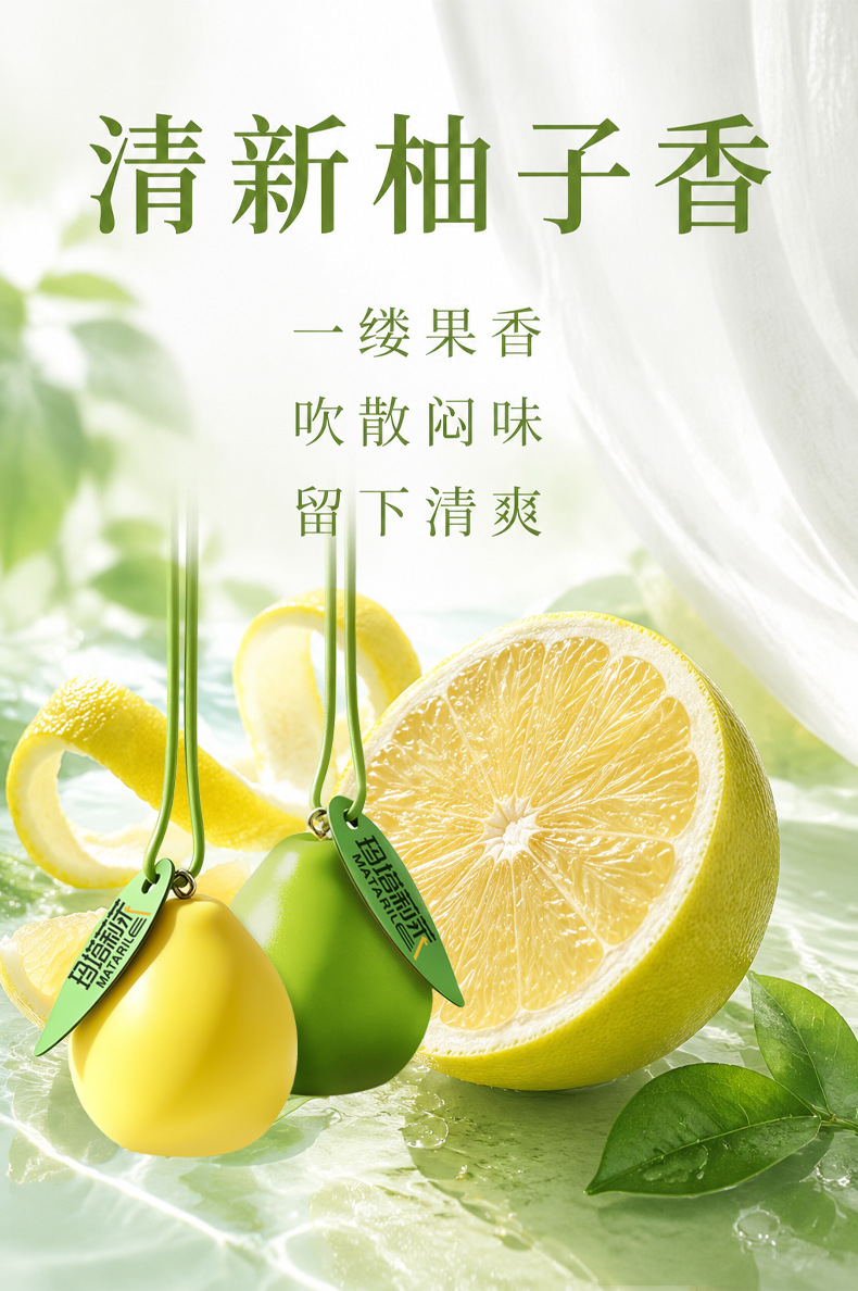 Original car air freshener pendant, car interior fruit grapefruit diffuser hanging ornament, odor-removing fragrance car decoration