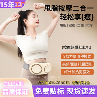 New Lazy Fat Removal Machine, Belly Fat Loss Machine, Heated Massage Belt, Slimming Belly Slimming Artifact, Abdominal Massager