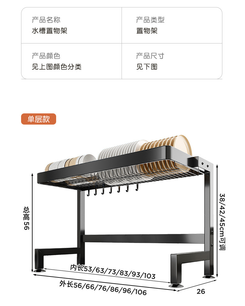 复制_厨房水槽置物架台面碗盘收纳架多功能洗碗架.jpg