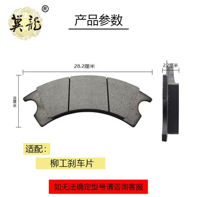 Longgong, Shanggong Loaders, Forklifts, Tormoz supportları - liugong-brake-pads