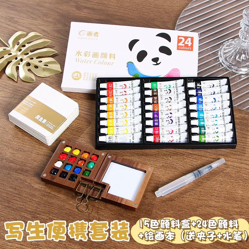 [월넛 스케치 세트] 15색 물감 상자 + 24색 물감 + 그림책 + 무료 수성펜