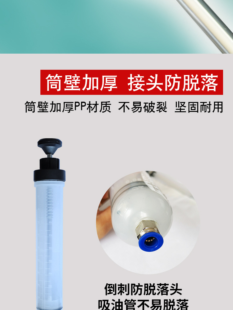 针筒式吸注两用换油工具500_05.jpg