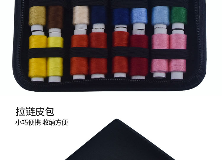 Sewing kit_12.jpg