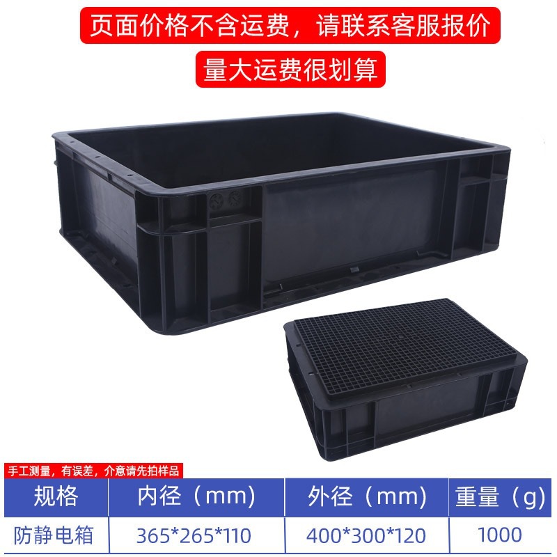 Caja de rotación antiestática negra con cubierta gran cesta de transporte de plástico industrial para taller libre de polvo para logística de fábrica electrónica