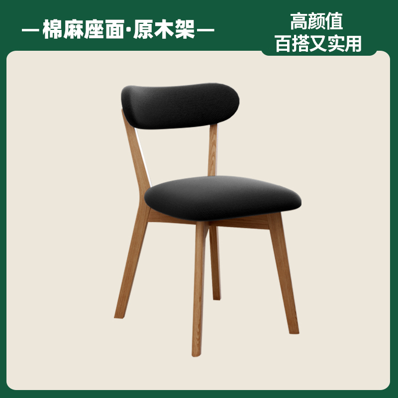实木餐椅家用餐厅餐桌椅子2025新款软包靠背椅木头中古风吃饭凳子|undefined