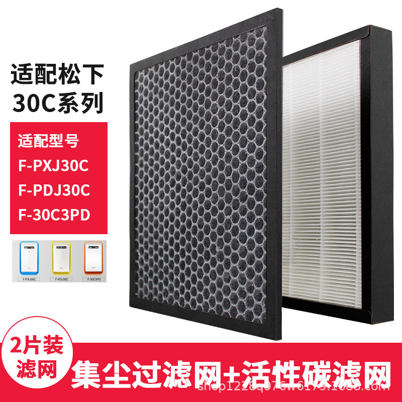 파나소닉 공기 청정기 필터 메쉬 F-PXJ30C PDJ30C 30C3PD 먼지 수집 메쉬 탈취 메쉬에 적합