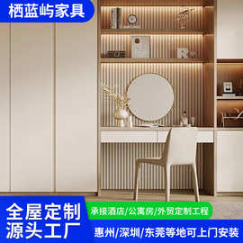 全屋定制梳妆台收纳柜卧室奶油风一门到顶衣柜更衣区储物柜台组合