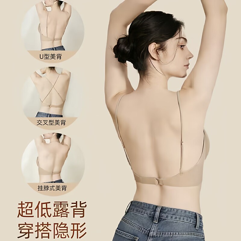 Original Korean style U-shaped backless seamless invisible bra with side breast support and neck strap for small busts Original Korean style U-shaped backless seamless invisible bra with side breast support and neck strap for small busts