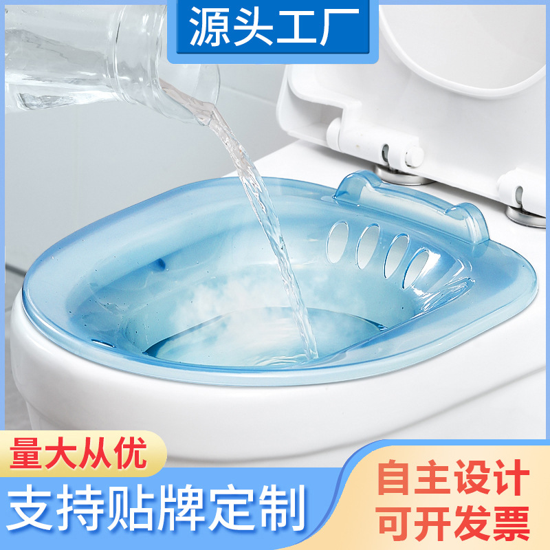 Multifunctional Sitz Bath Basin for Women's Private Parts, Postpartum Care Basin for Pregnant Women, Hemorrhoid Steam Bath, Butt Washing Toilet Basin, Direct Sales from the Manufacturer