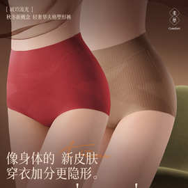 2025新款女士内裤高腰无痕收腹收小肚子夏季薄款冰丝三角裤内裤