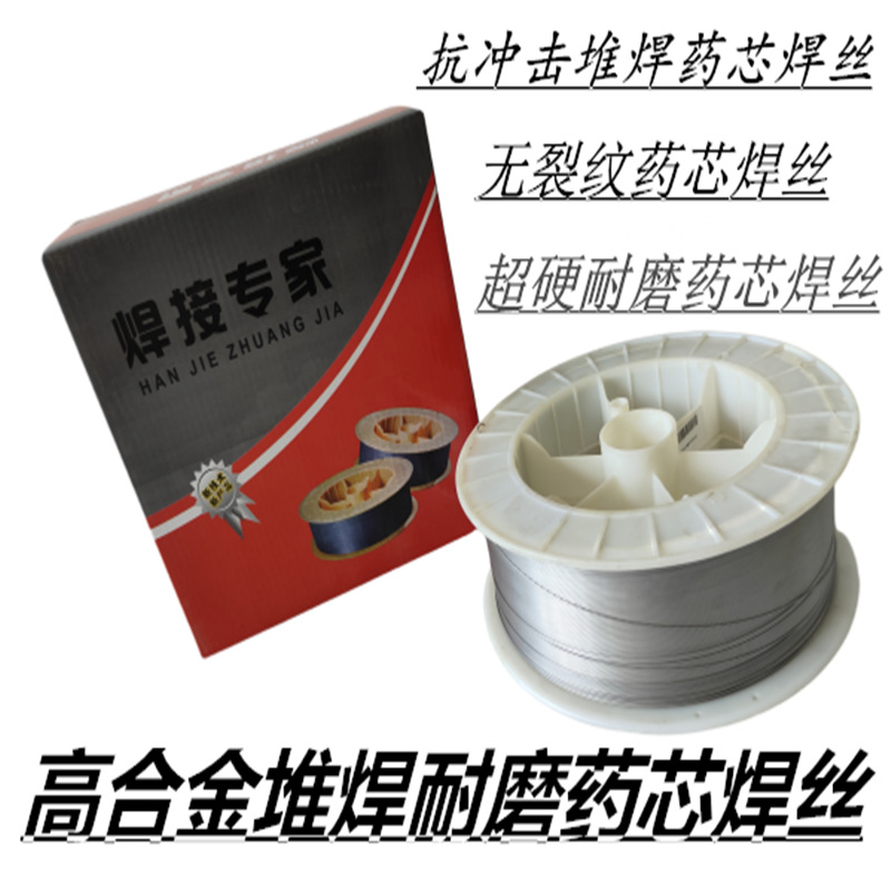 碳化锌合金堆焊耐磨焊丝  防磨板堆焊焊丝 13Cr耐磨明弧药芯焊丝
