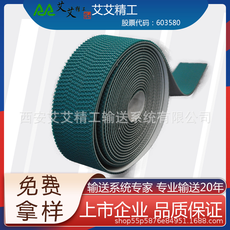 PVC绿色爬坡专用输送带防滑耐磨倾角传送带可加导条挡板输送带