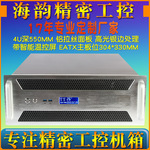 4u工控机箱箱4U机架式带温控屏eatx双路主板工业计算机服务器电脑