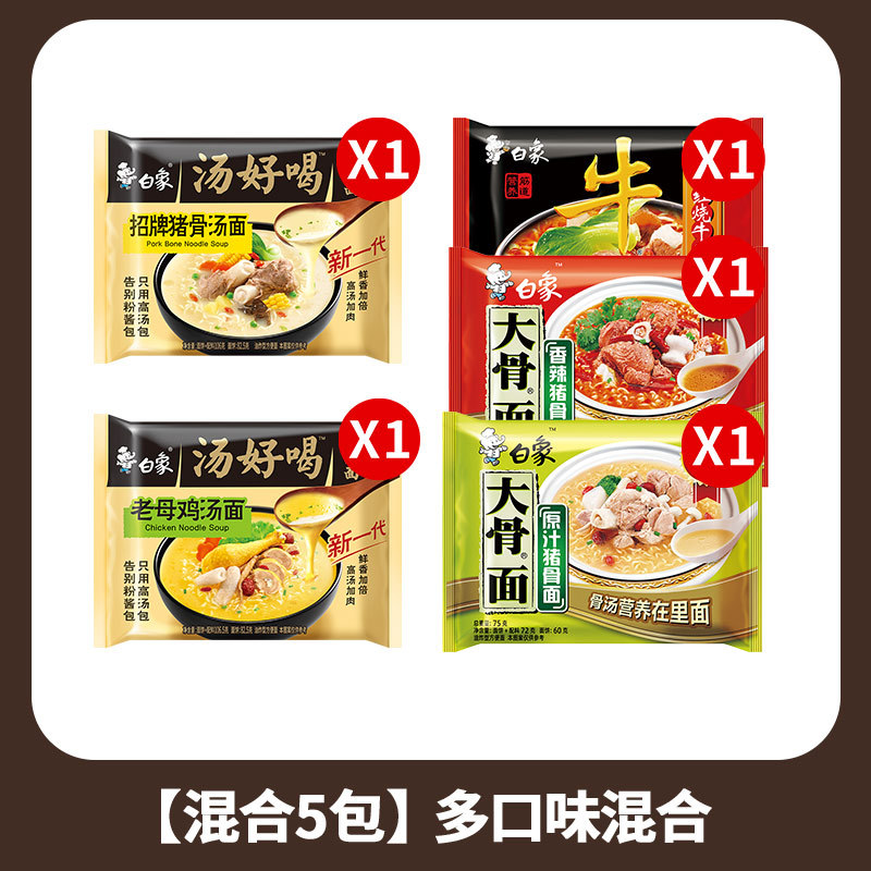 【5팩】다양한 맛 믹스