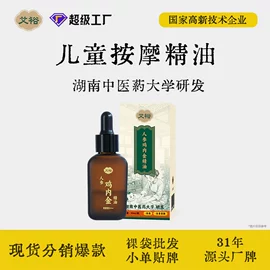 泡澡用品;足浴液;身体贴膏