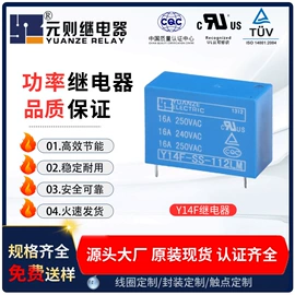 直流继电器;汽车继电器;功率因数监测继电器