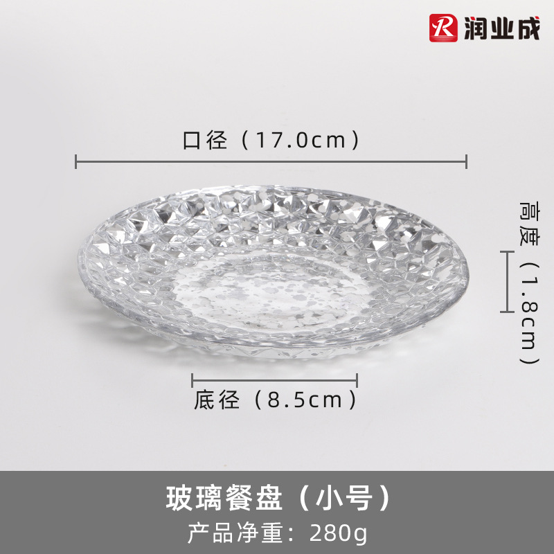 Glass small dinner plate