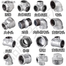 镀锌钢管弯头三通管件连接件水暖配件内活接堵头一寸铁接头4分6分