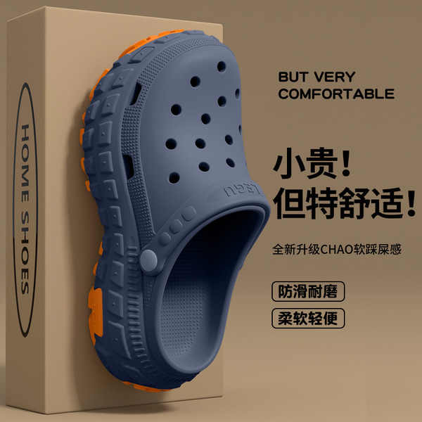 Men's summer non-slip Crocs-style slippers