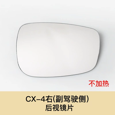 Lens Turn Signal Cx5 Base Rearview mirror/rearview mirror - cx-4-rear-view-mirror-right-passenger-non-heated