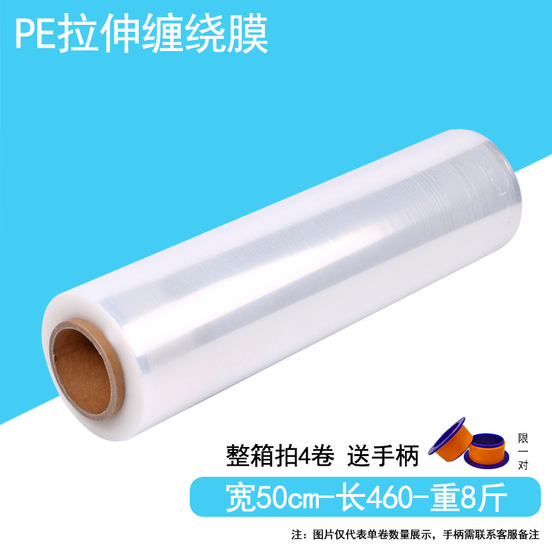 Película estirable PE de 50cm, para embalaje y protección.