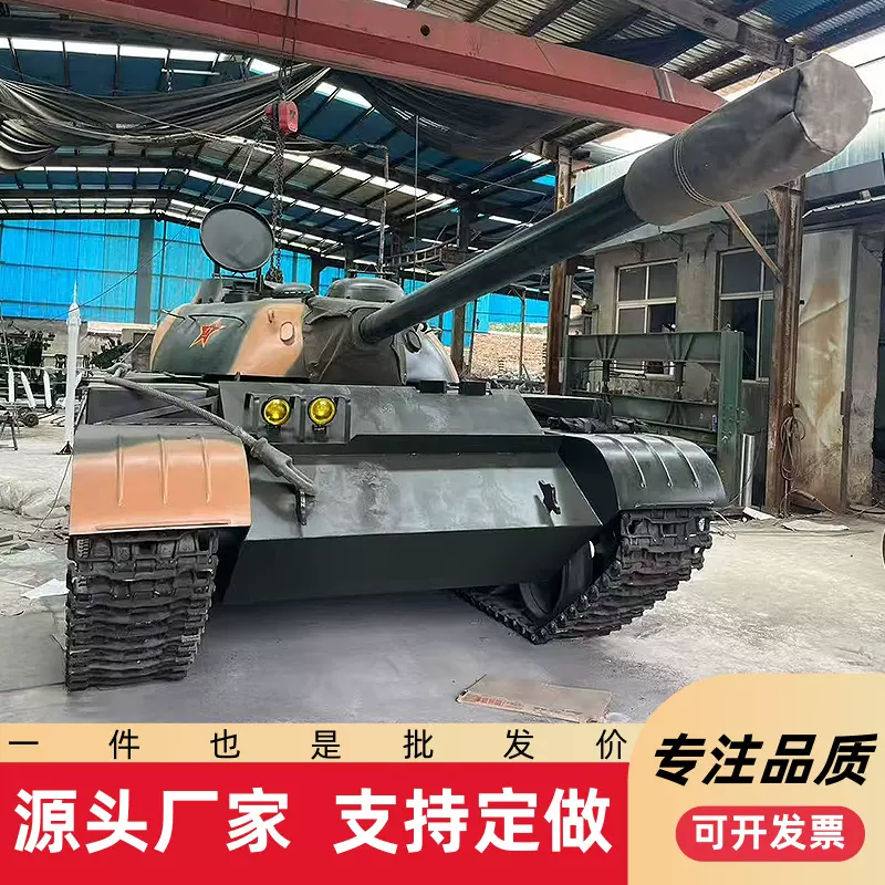 军事主战坦克模型户外国防教育基地1：1开动运兵车 大型坦克模型