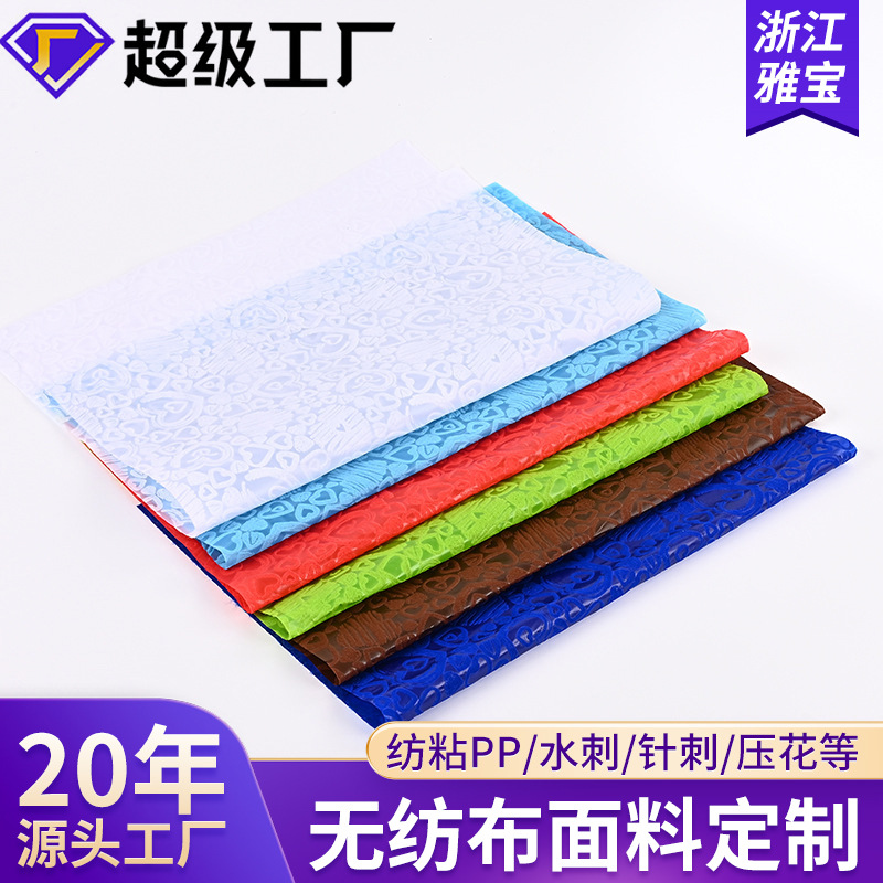 厂家纺粘无纺布pp聚丙烯无纺布外贸丙纶黑白彩色收纳箱包批发