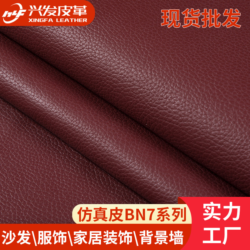 厂家批发人造革纺织沙发座椅箱包革可散剪面料家居纳帕纹皮革现货