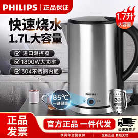 烧水壶HD9316家用保温一体电热水壶不锈钢小型宿舍电开水壶
