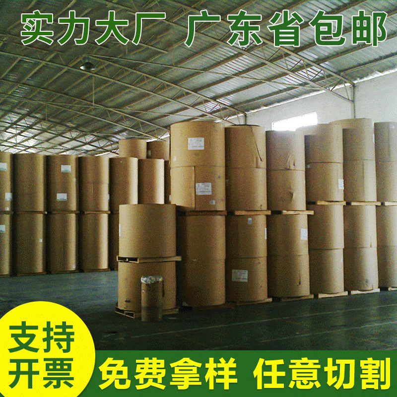 防水包装牛皮纸80g 进口黄牛皮纸卷筒 纯木浆双胶纸厂家批发