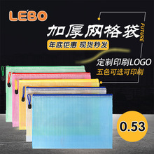 跨境pvc透明文件袋印刷收纳袋笔袋文件袋a4网格袋拉链袋资料袋