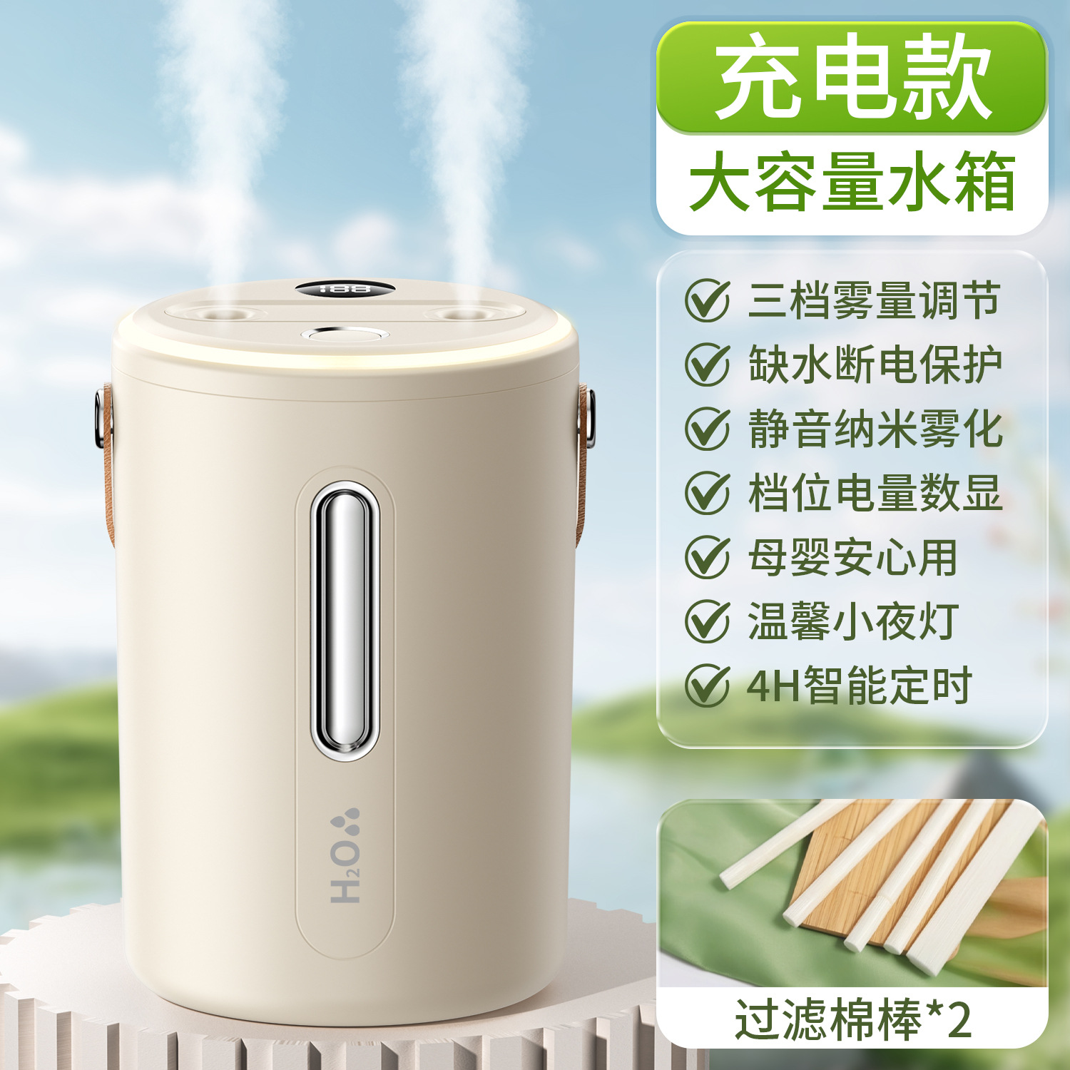 충전식 더블 스프레이 가습기 [카키]