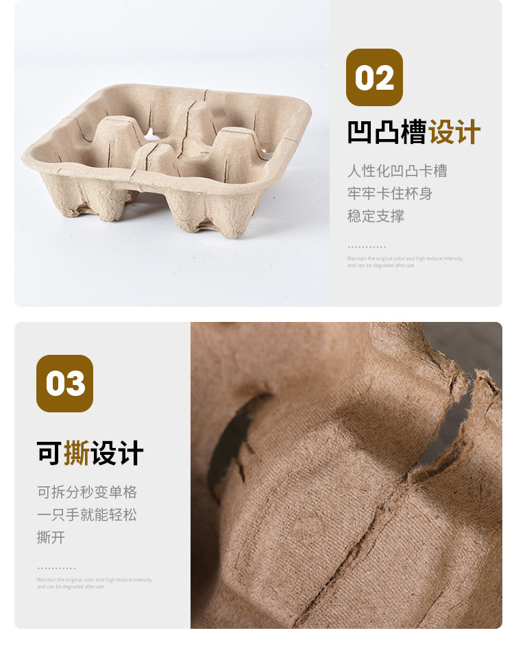 6.18咖啡纸浆托 (9).jpg