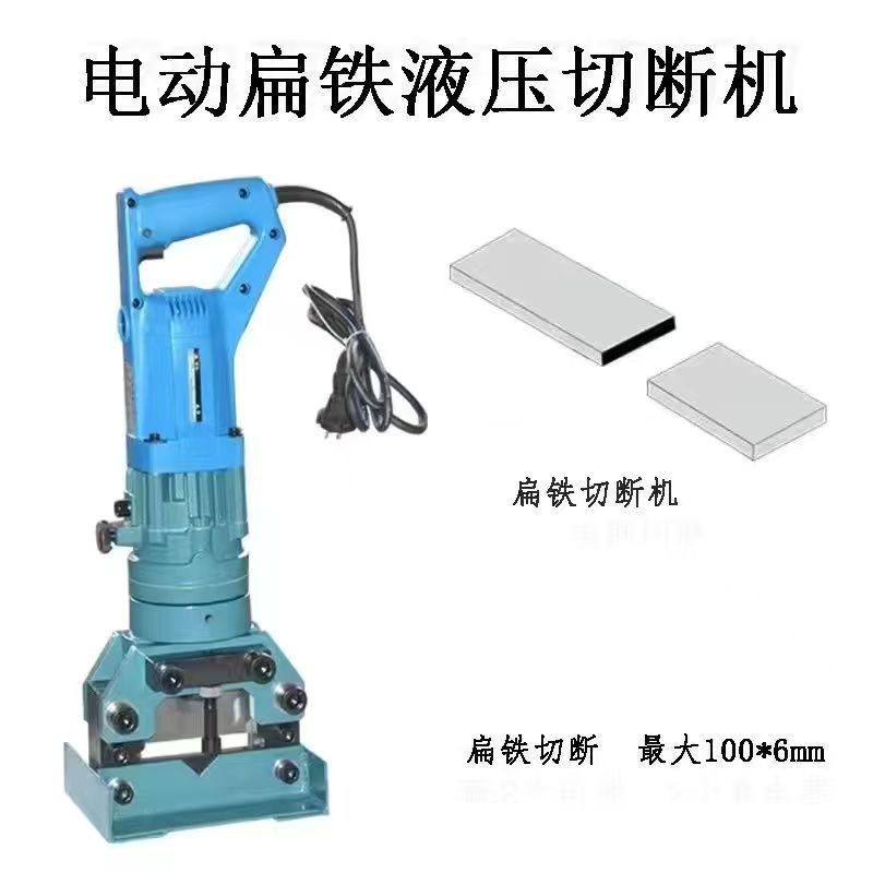 MH-100 평철 구리 및 알루미늄 행 절단기_풋 스위치 없음