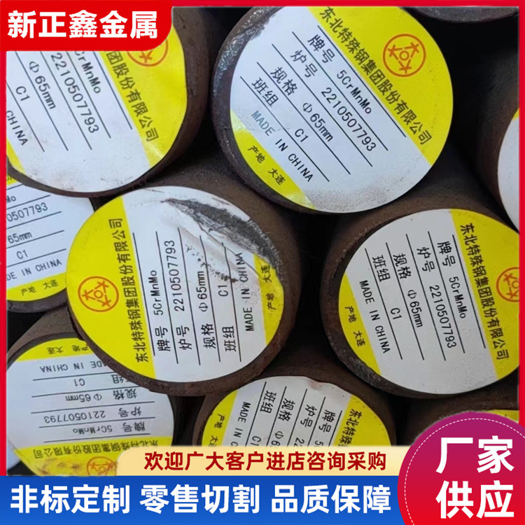 现货5CrMnMo模具钢 5CrMnMo圆钢棒可切割 9SiCr工具圆钢棒供应