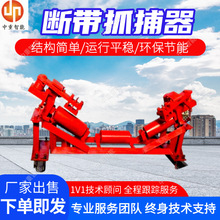 矿用皮带断带抓捕器 全断面DDZ-40/80带式输送机用断带抓捕器