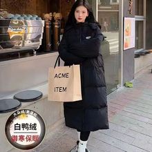白鸭绒羽绒服女长款过膝2025冬季新款韩版宽松加厚小个子黑色外套