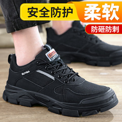 Labor protection shoes, anti-smash and puncture-proof safety shoes, comfortable, wear-resistant, non-slip, widened steel toe construction site work protective shoes