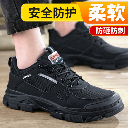 Labor protection shoes, anti-smash and puncture-proof safety shoes, comfortable, wear-resistant, non-slip, widened steel toe construction site work protective shoes