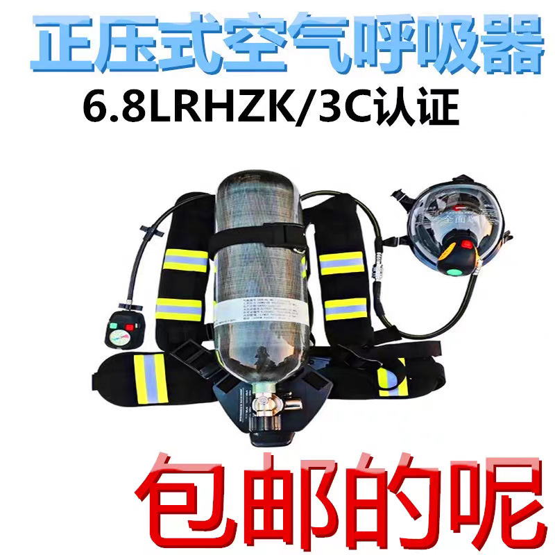 恒泰正圧式消防空気呼吸器RHZK6.8/Cスチールボトル炭素繊維6.8Lガスボンベ3C認証面|undefined