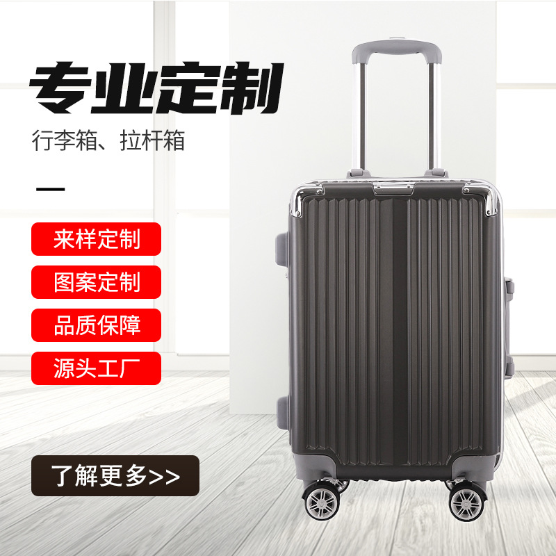 厂家批发铝框拉杆箱20寸商务出差旅行箱24寸浅框行李箱28寸硬箱