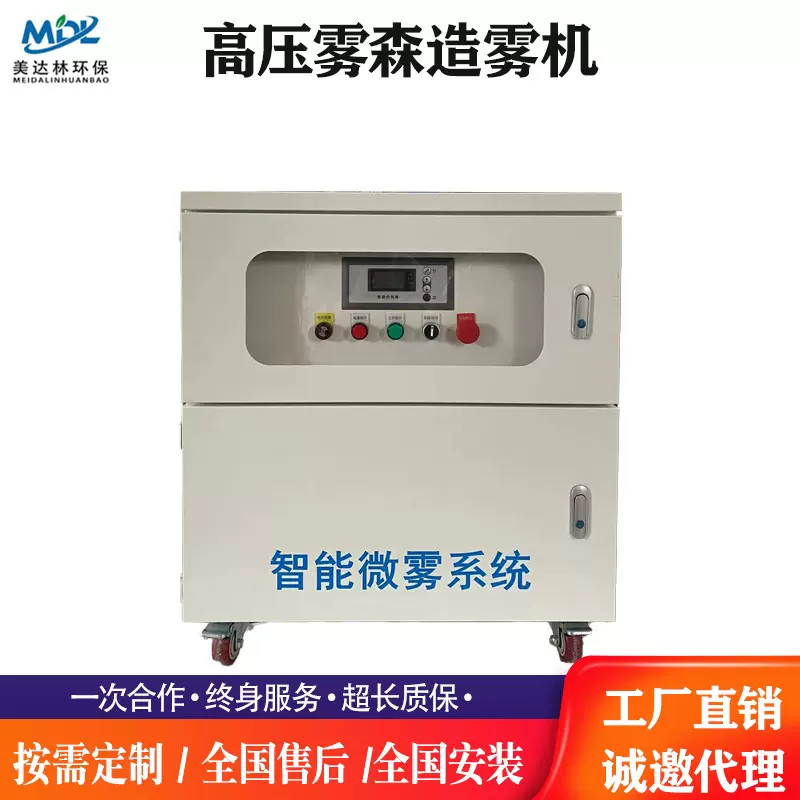 高压雾森系统全自动造雾机景观喷泉喷雾设备智能驱蚊净化空气